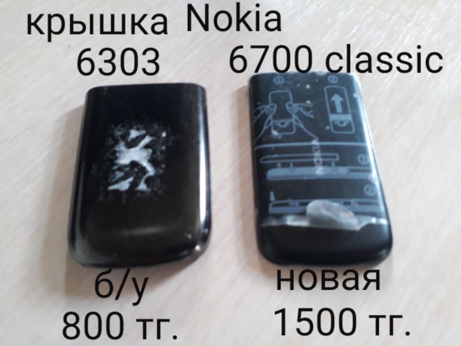 Nokia 6303, 6700, 8800, LG chocolate