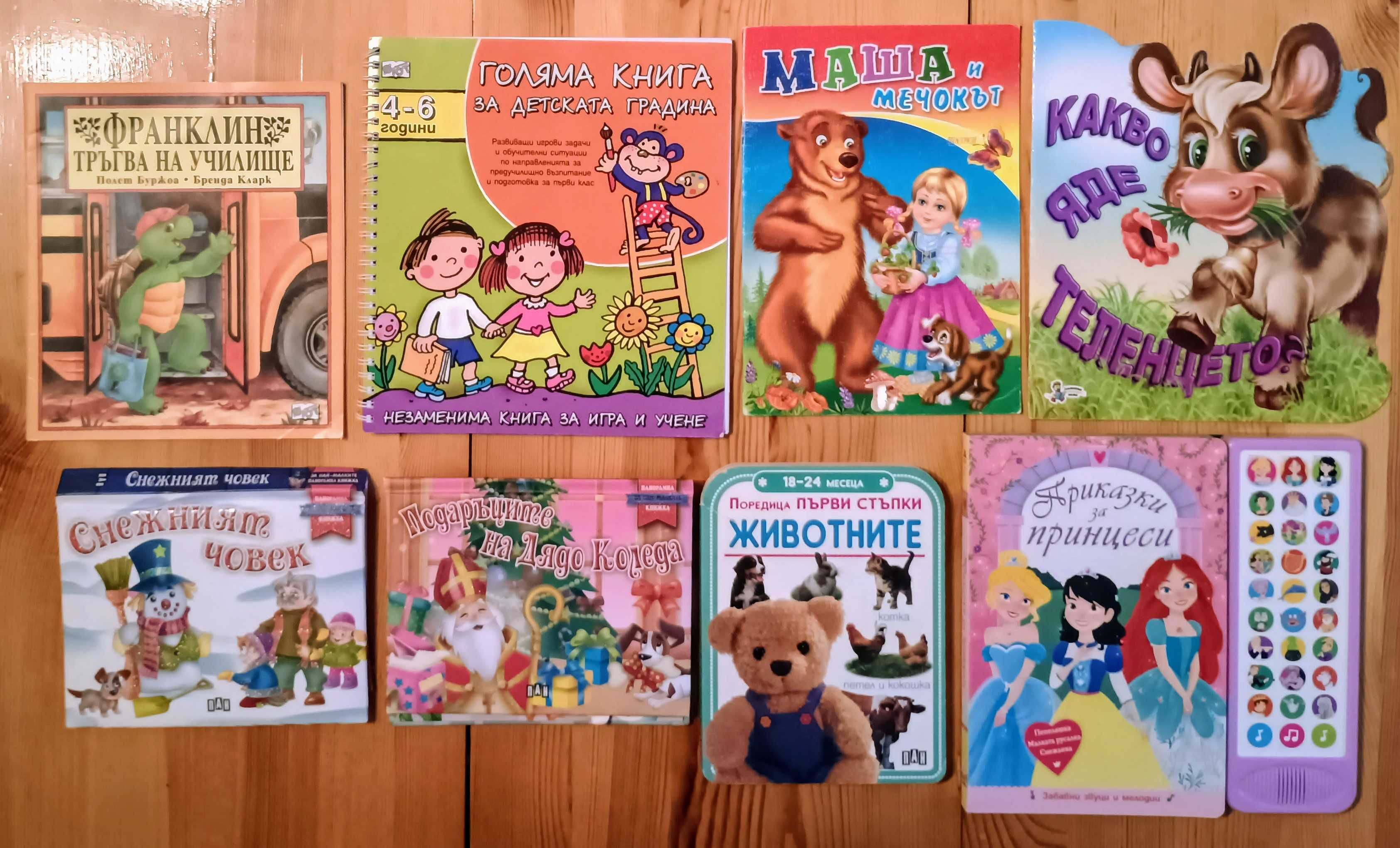 Лот детски книжки с приказки