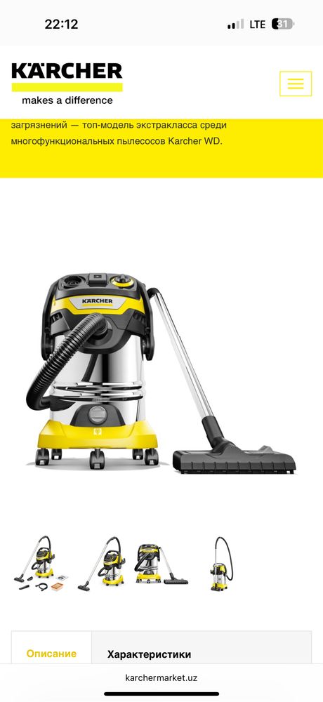 Karcher WD 6 P S V-30