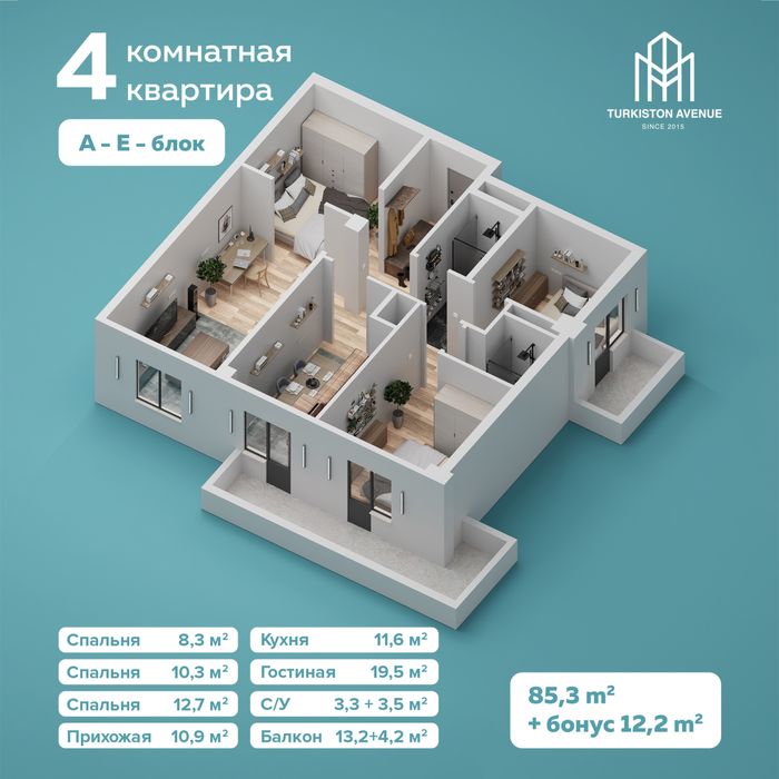 4х комнатная квартира первоначальный взнос 15% рассрочка 38 месяцев