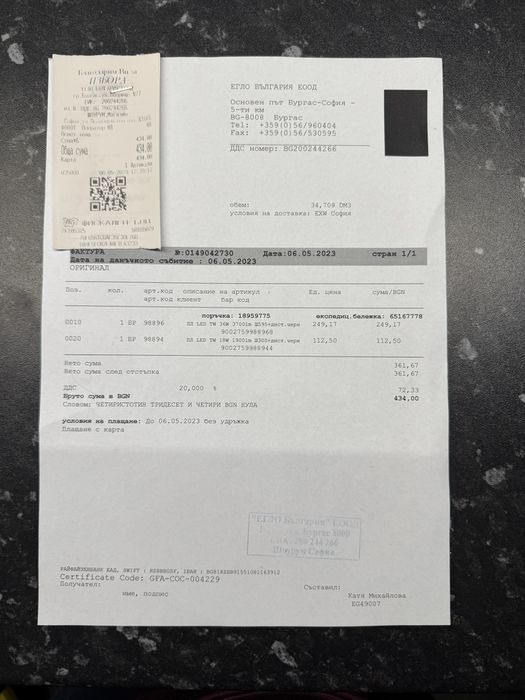 LED лампи EGLO в гаранция