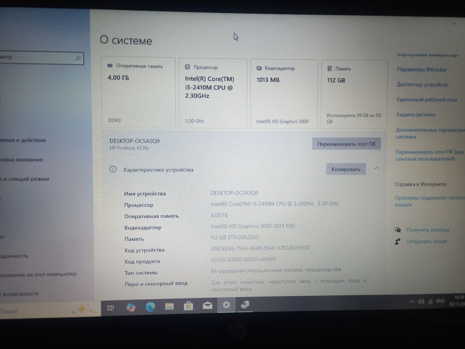 Core i5 2 та ноутбук сотилади