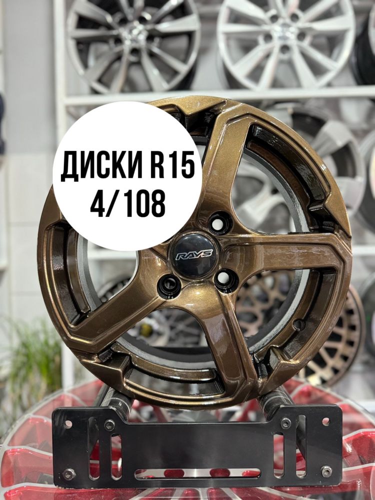 Диски на 15 4/108 ауди б3-б4