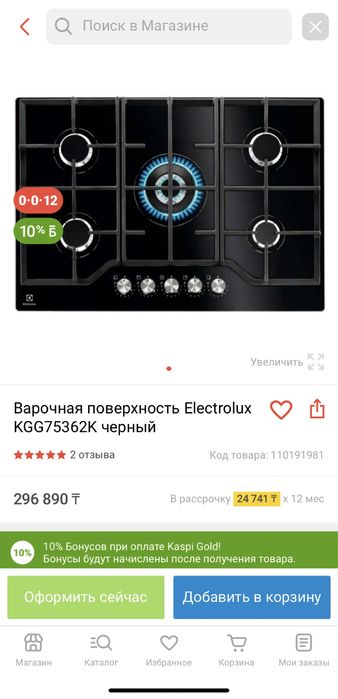Варочная поверхность Электролюкс