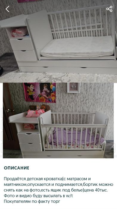 Детская кроватка