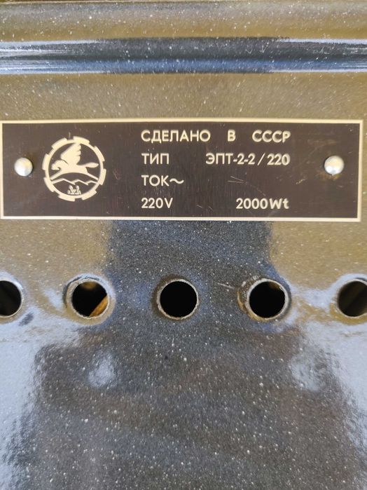 Двоен преносим електрически котлон 2000 вата от СССР - нов за 50 лв