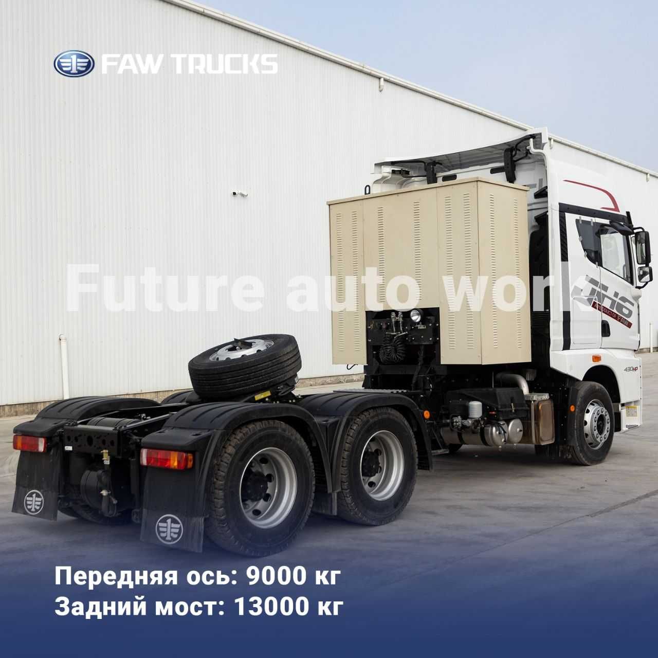 Тягач FAW JH6 6x4 430hp 12 ta gaz balon