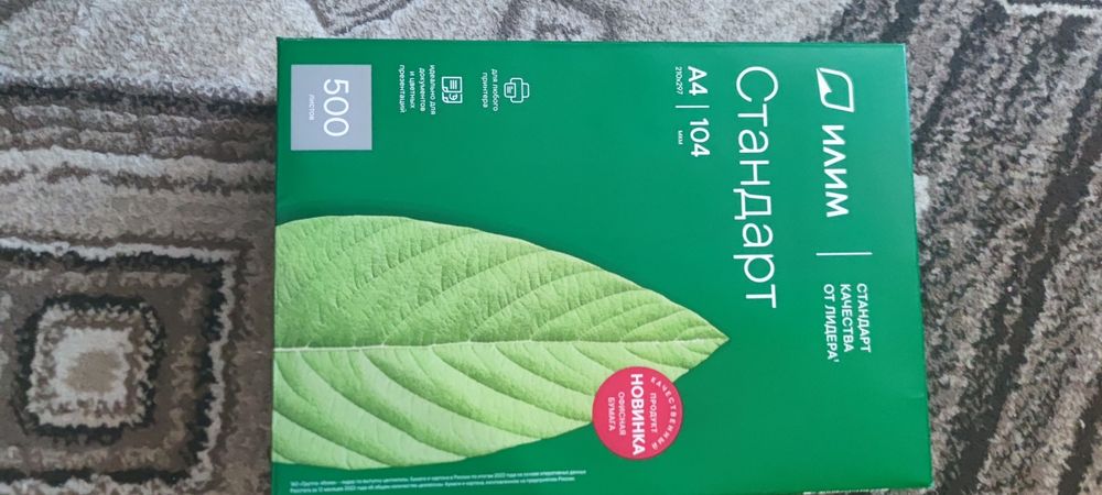 Продам бумагу Стандарт(Илим)