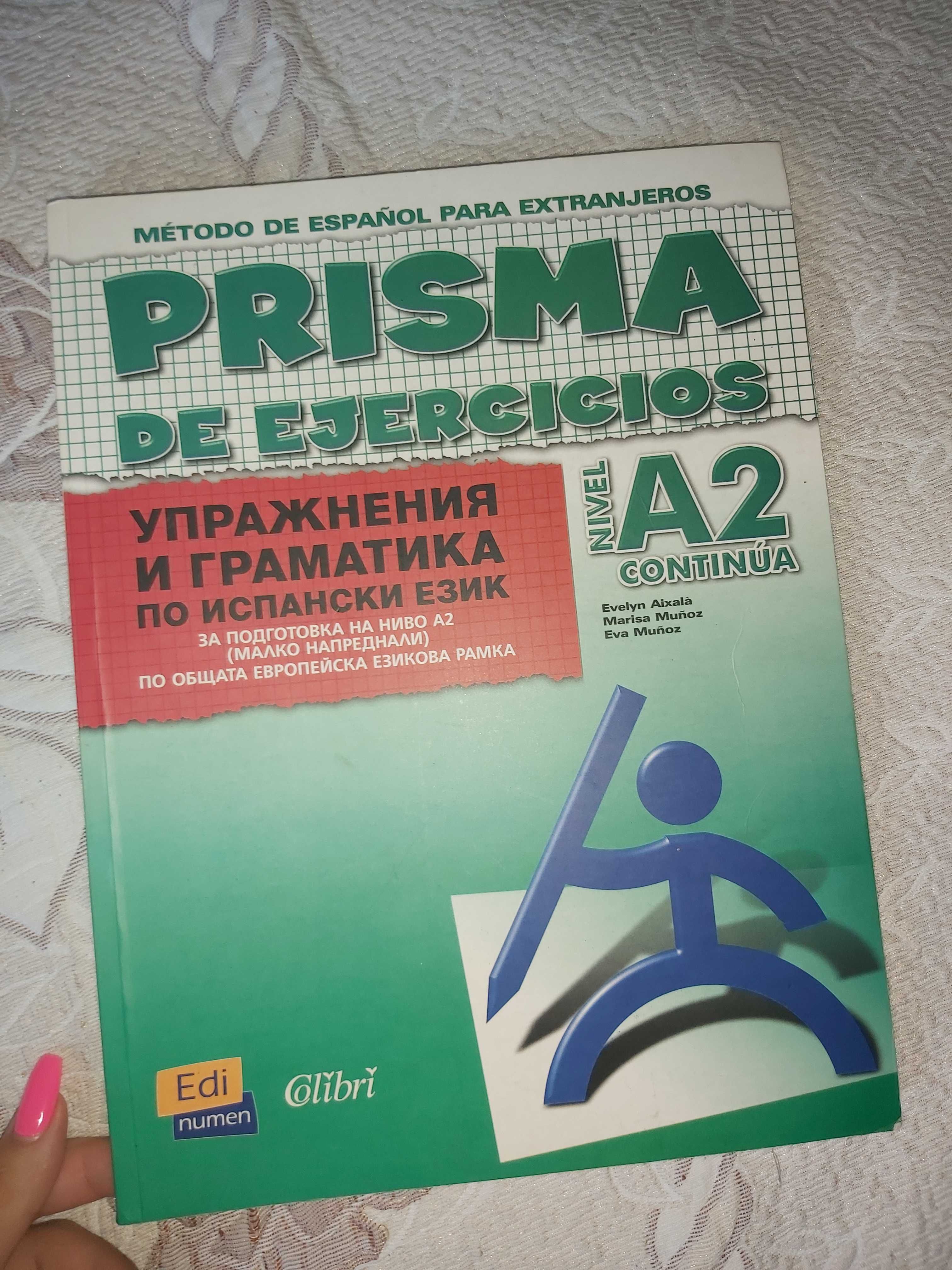 Тетрадка по испански Prisma de ejercicios A2