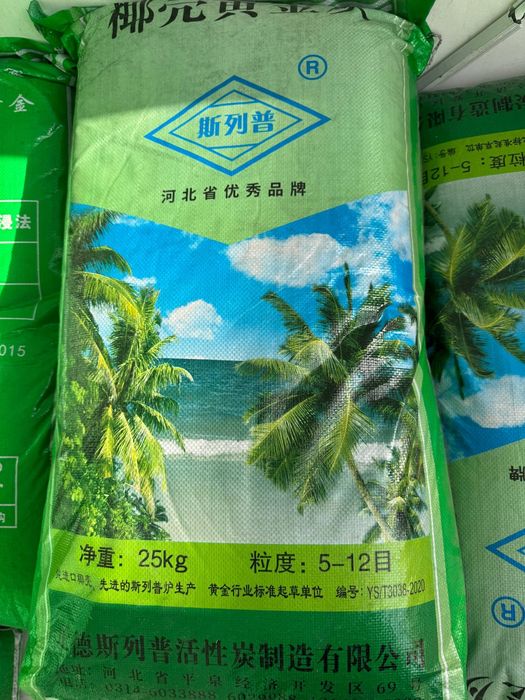 В наличии имеется активированный уголь ( Пальма) . Производства Китай.