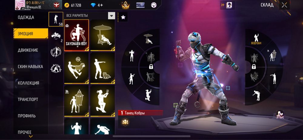 фри фаер аккакнт