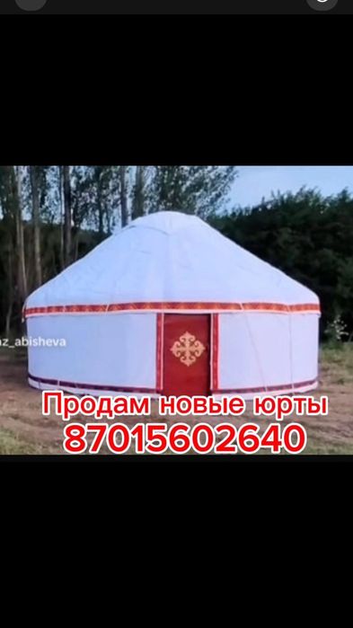 Юра продам новые