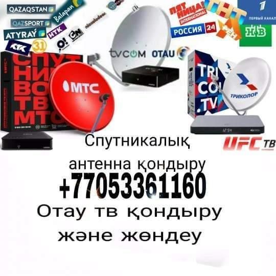 установка настройка спутниковой антенны