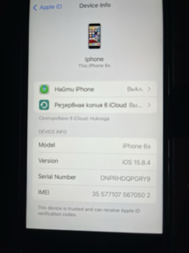 Iphone 6s 128 GB употребяван
