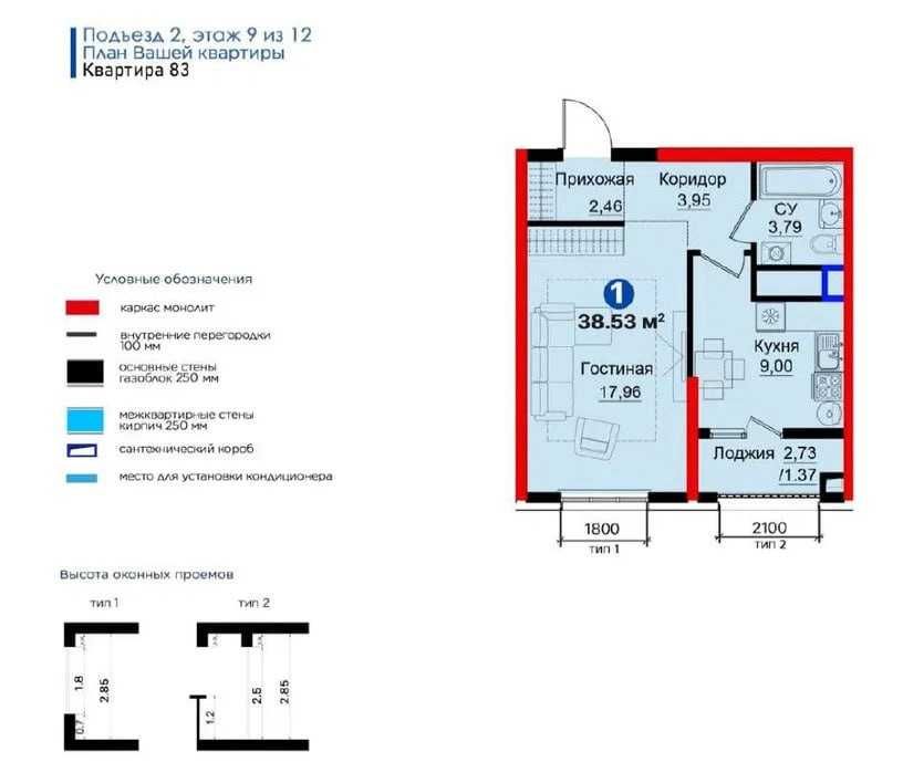 ЖК Yangi Baxt Ахангаранское шоссе, Рохат 1/9/12 40м2