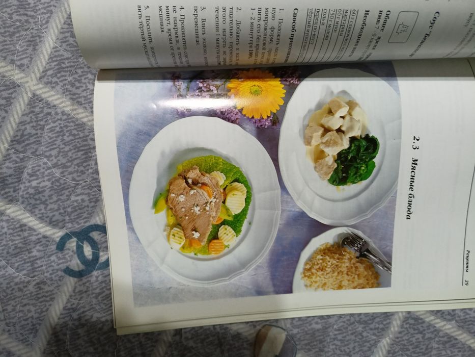 Книга рецептов узбекской кухни и  нига  приготовление в микроволновк
