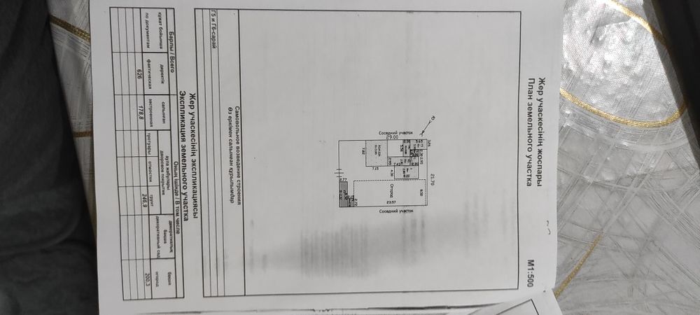 Продается половина дома на 64 квартале, по улице Актогай (Уалиханова)