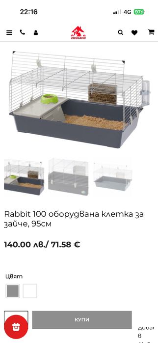 Клетка за гризач + подарък клетка за транспортиране