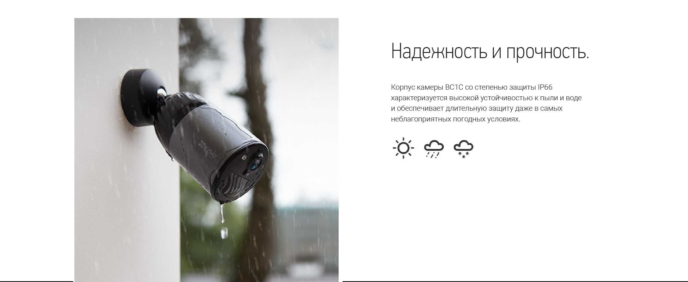 EZVIZ BC1C
Беспроводная Wi-Fi камера на аккумуляторе