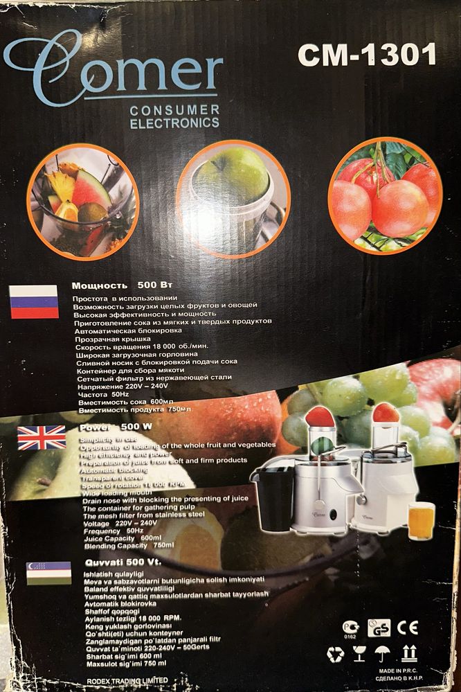 Соковыжималка "Gomer" CM-1301