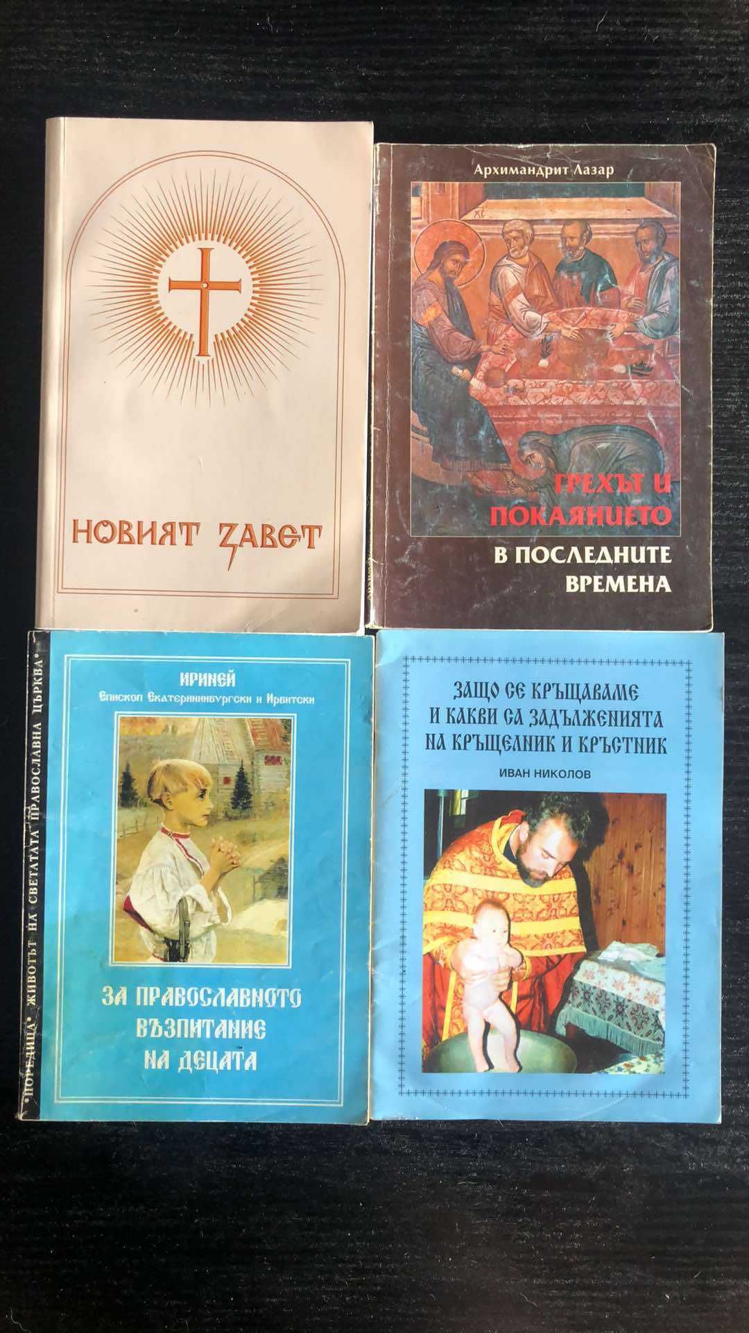 Християнска литература