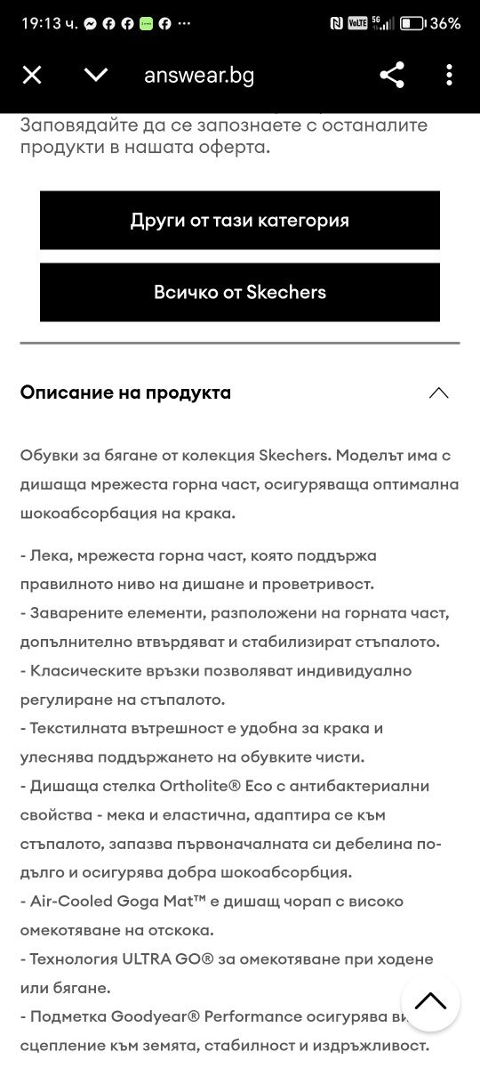 Skechers Max Cushioning Delta 45 номер