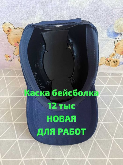 продам безболку новый