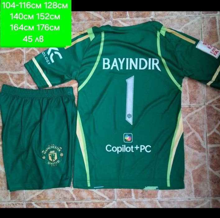 Детско юношески футболни вратарски екипи НОВО сезон 2025-26 година