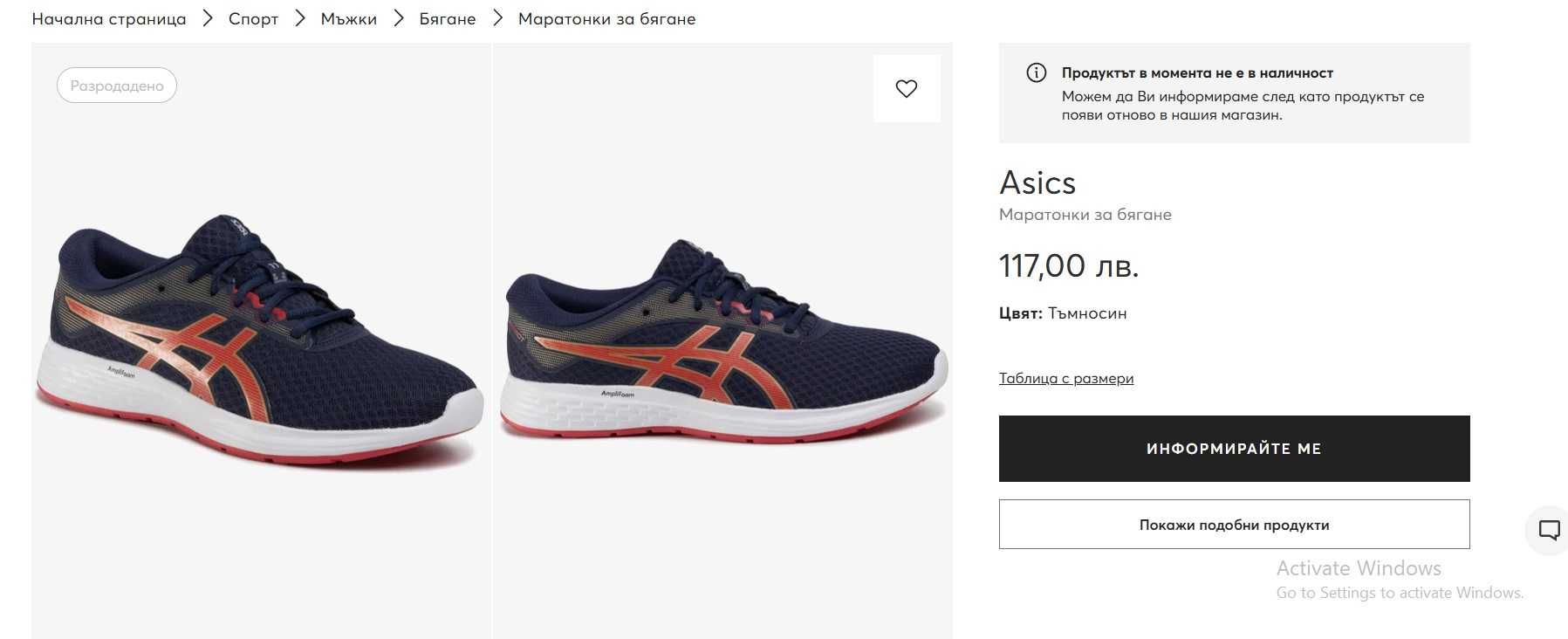 Asics - нови оригинални маратонки, реален №47