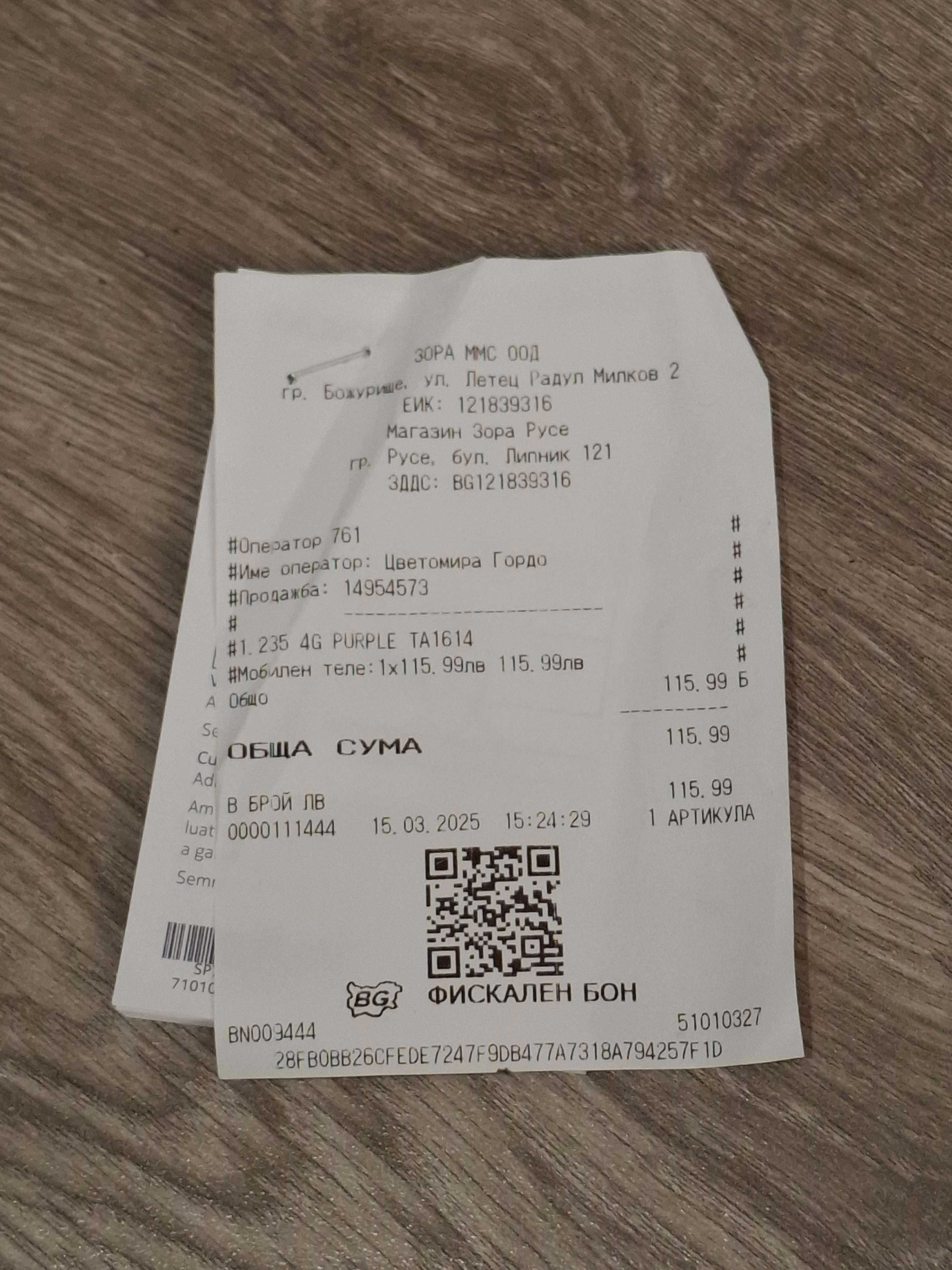 Продава се Nokia 235 4G