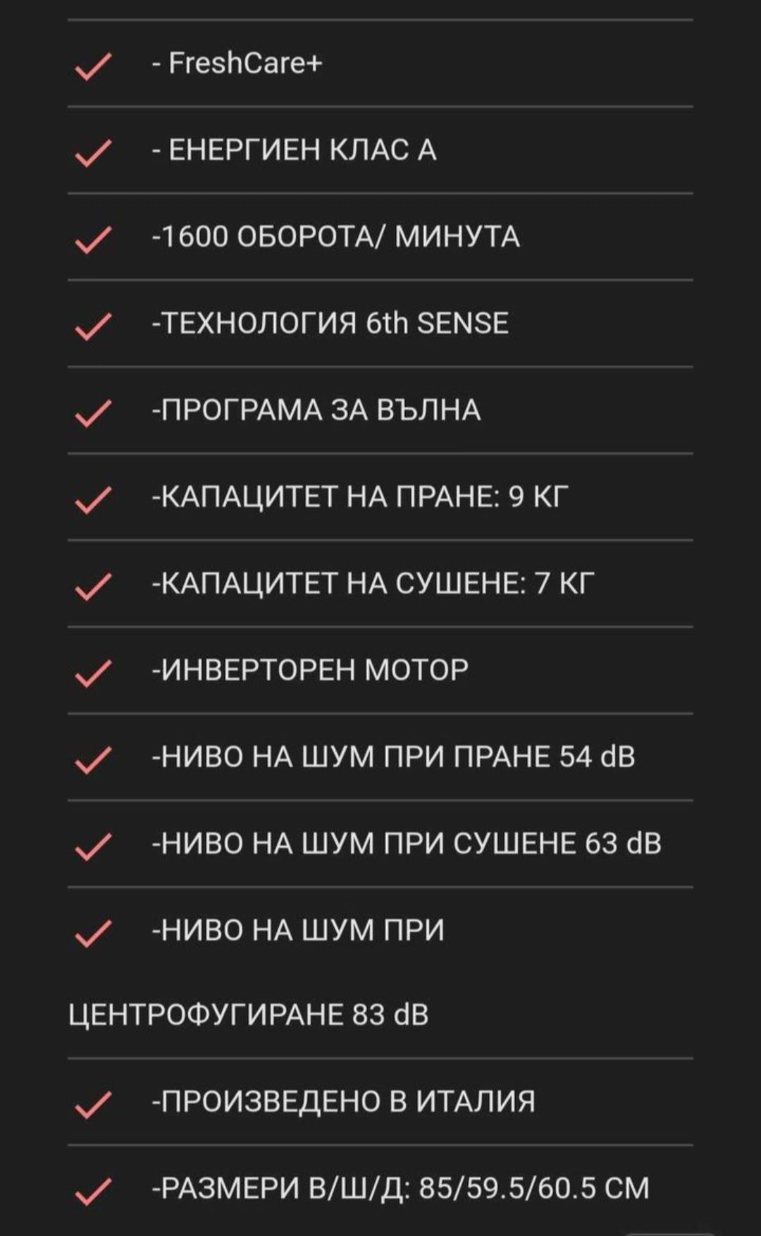 Whirlpool FWDG97168WS  пералня със сушилня