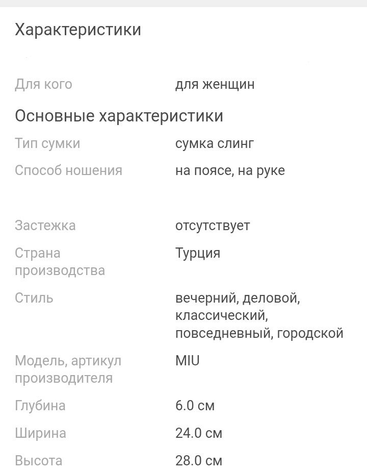 Женская сумка miu miu