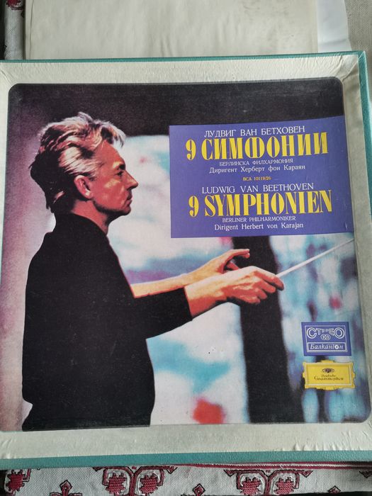 Грамофонни плочи, Лудвиг ван Бетховен - 9 симфонии, комплект 8 плочи.