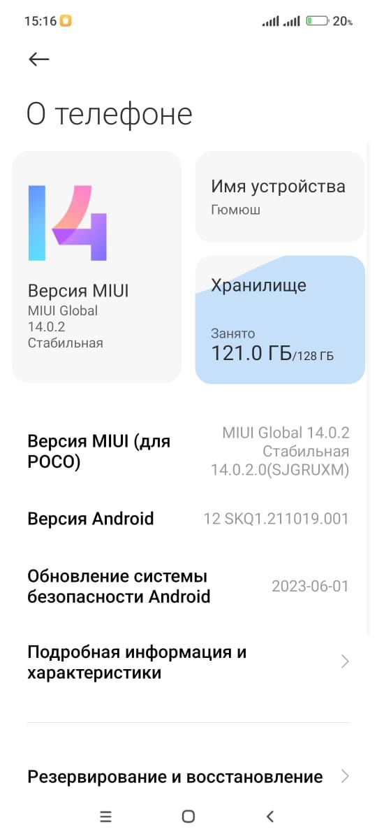 Poco x3 NFC. 6/128Гб/64Мп/6,67'/5160мА-ч/