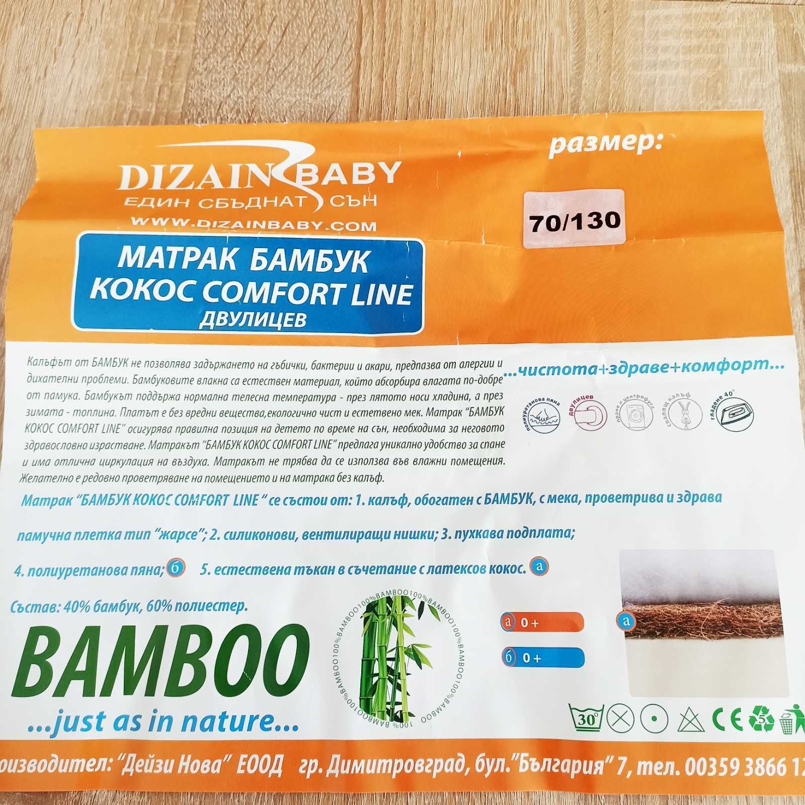 Детска дървена кошара + матрак