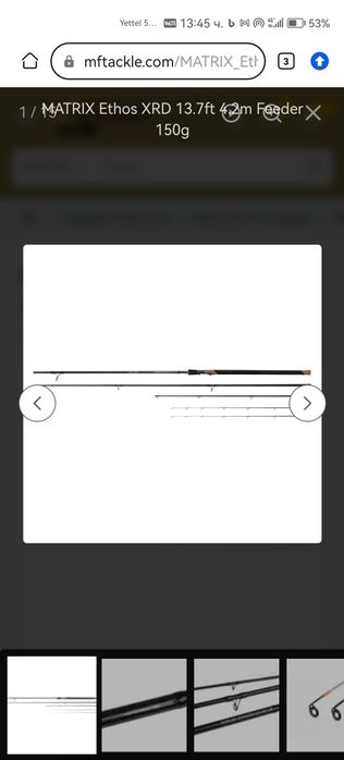 Фидер въдица Matrix Ethos 4.20 150