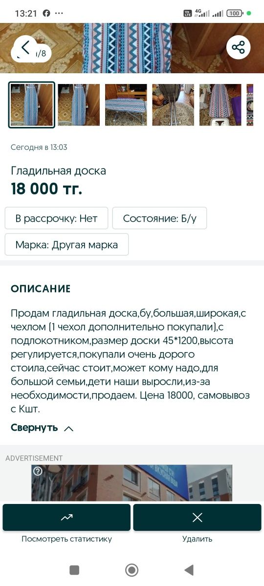 Дом и сад /Прочие товары дл дома
