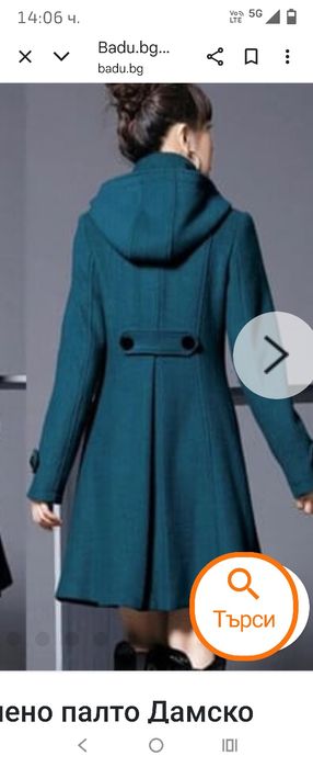 Дамско палто от полар.