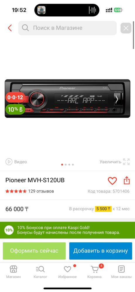 Pioneer MHV -S120UB