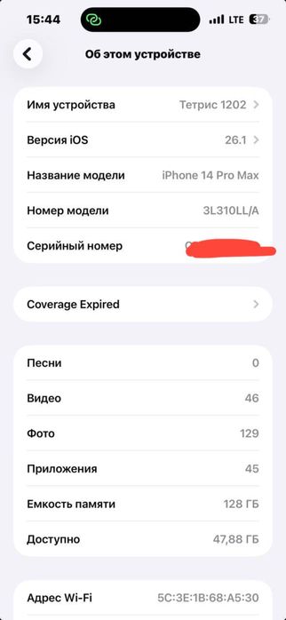 iPhone 14 pro max