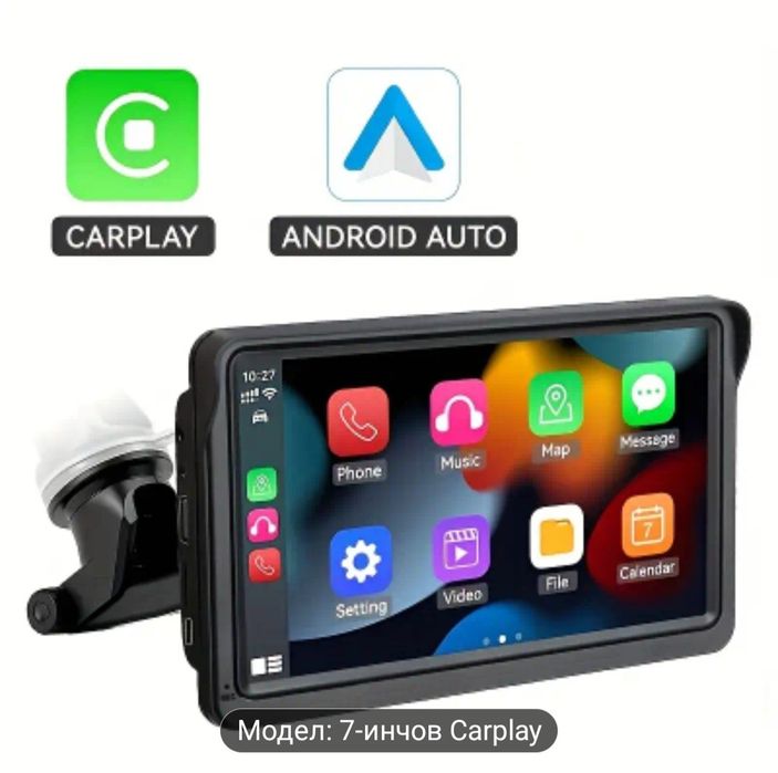 Мултимедия carplay