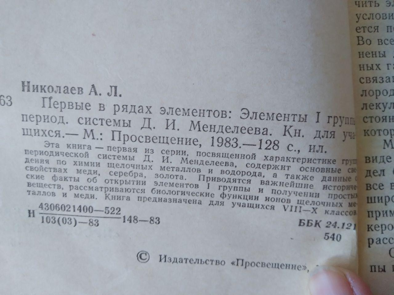 Продам пособия и справочники