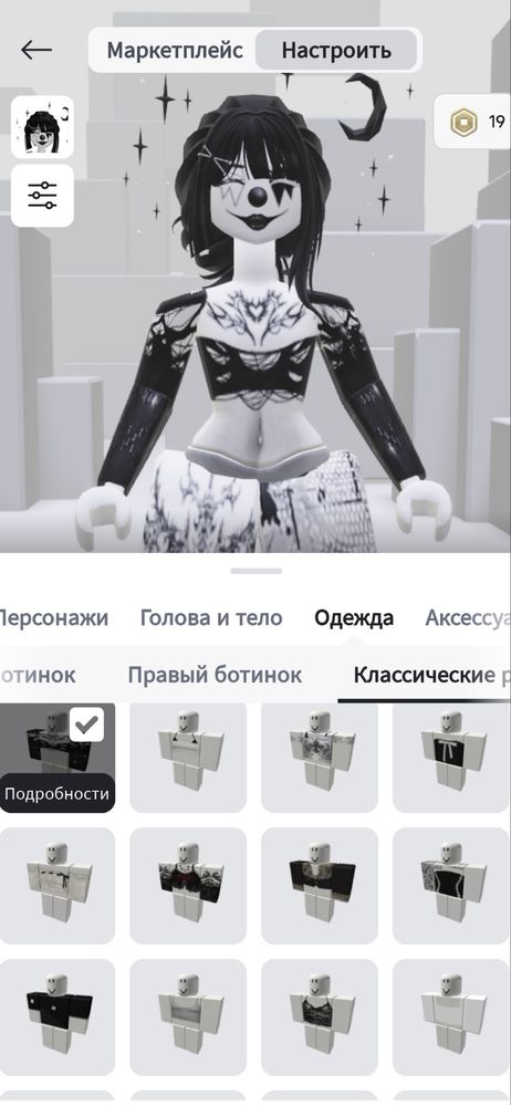 Роблокс аккаунт для девушек