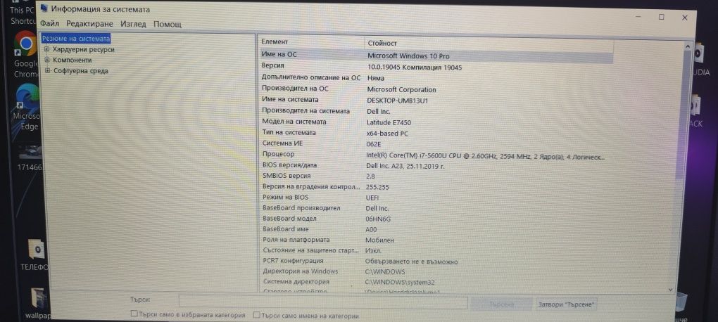 Dell Latitude E 7450
