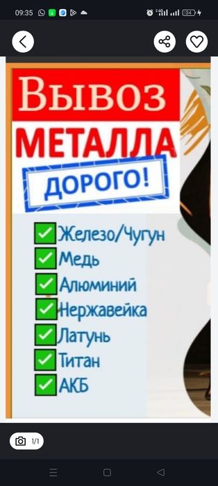 Приём металла чёрный металл кара темір қабылдаймыз самовывоз