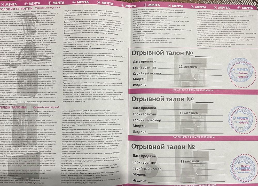 Продам робот-пылесос