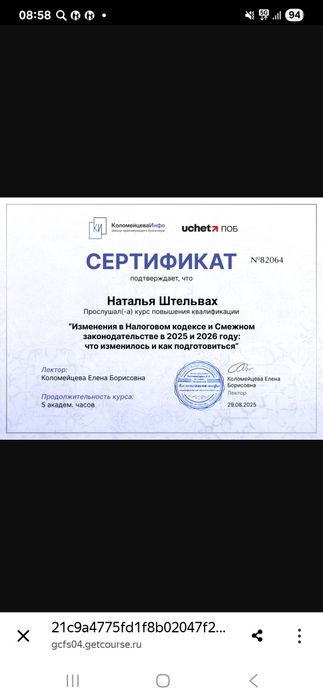 Бухгалтерские услуги