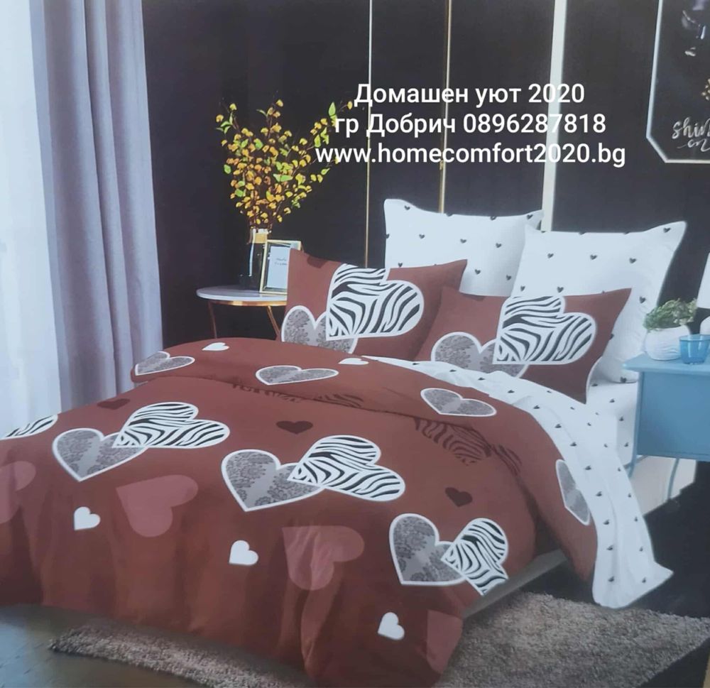 Комплект спално бельо