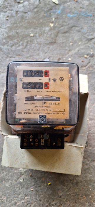 Двойнотарифен електромер