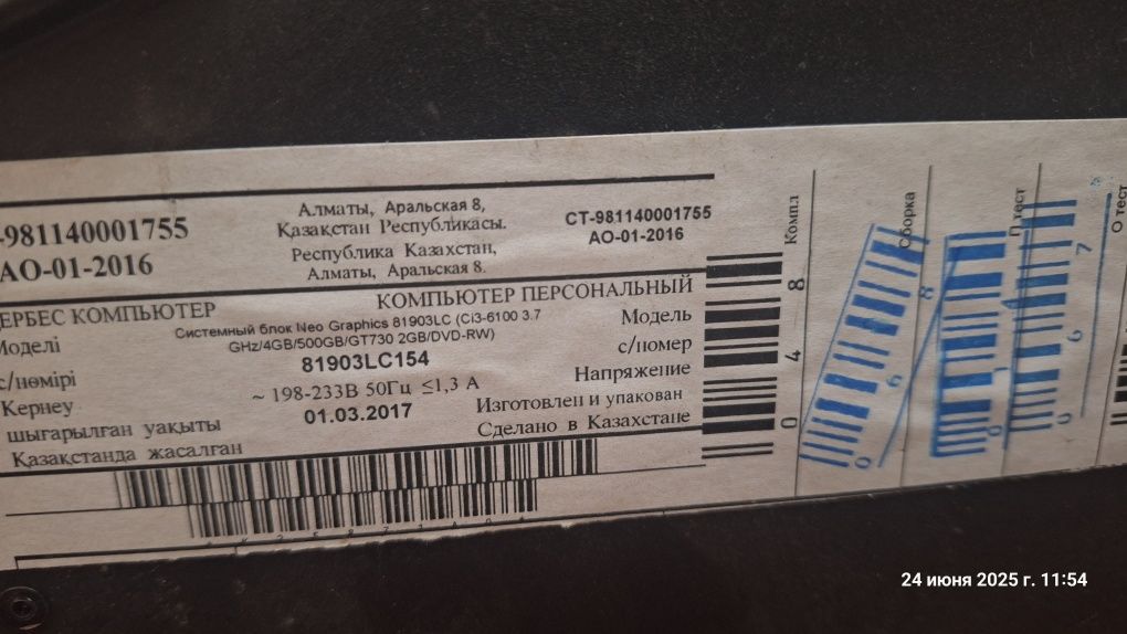 Расположение процессоров